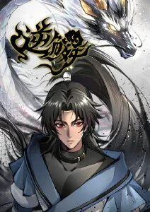 悬崖上的金鱼姬